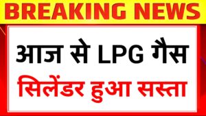 LPG Gas Cylinder Rate