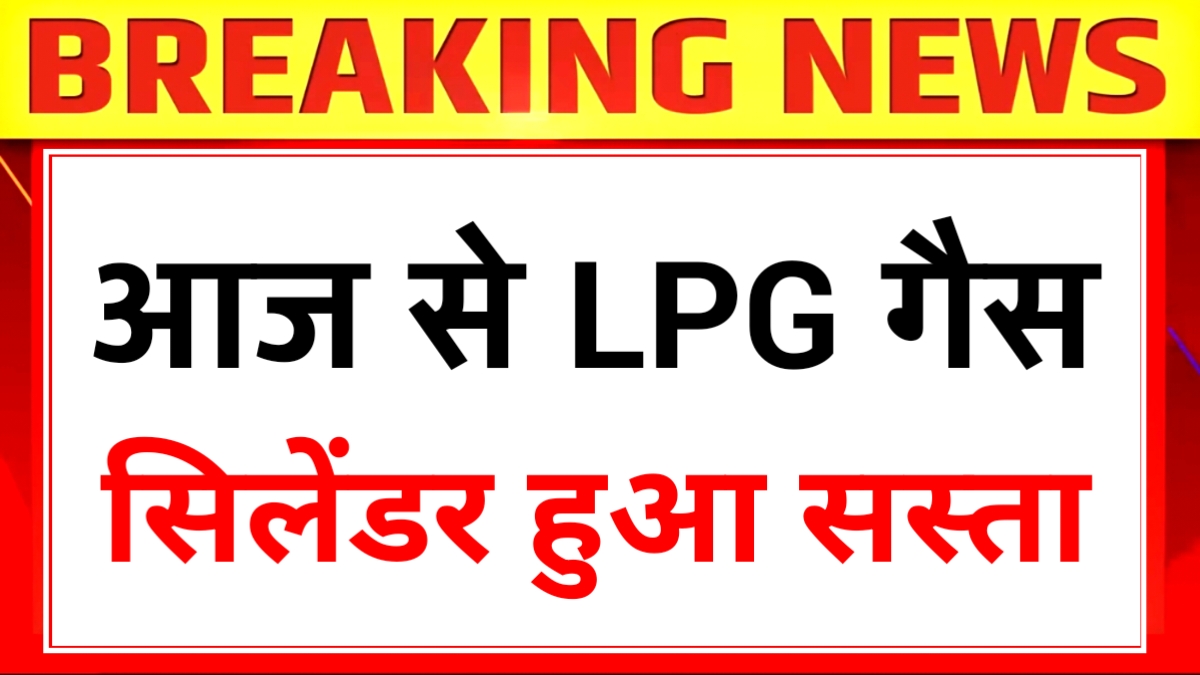 LPG Gas Cylinder Rate