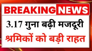 Labour Wages Hike Update