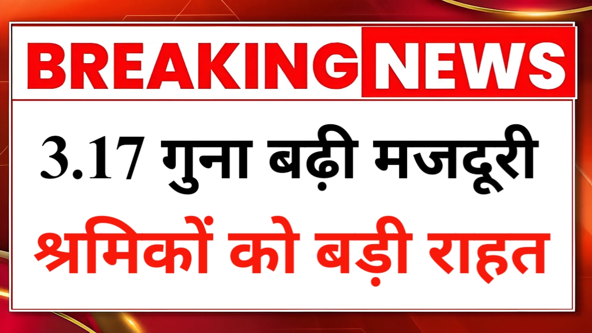 Labour Wages Hike Update