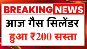 LPG Gas Cylinder New Price