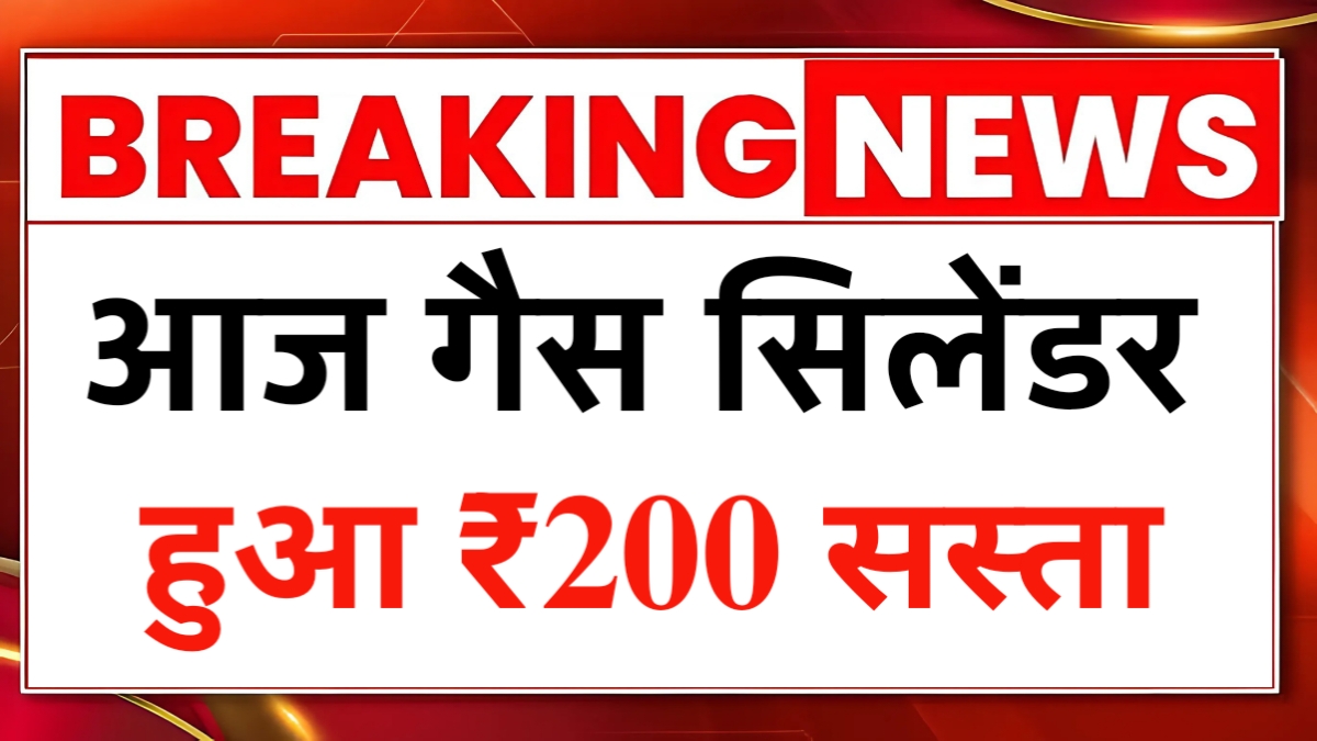 LPG Gas Cylinder New Price