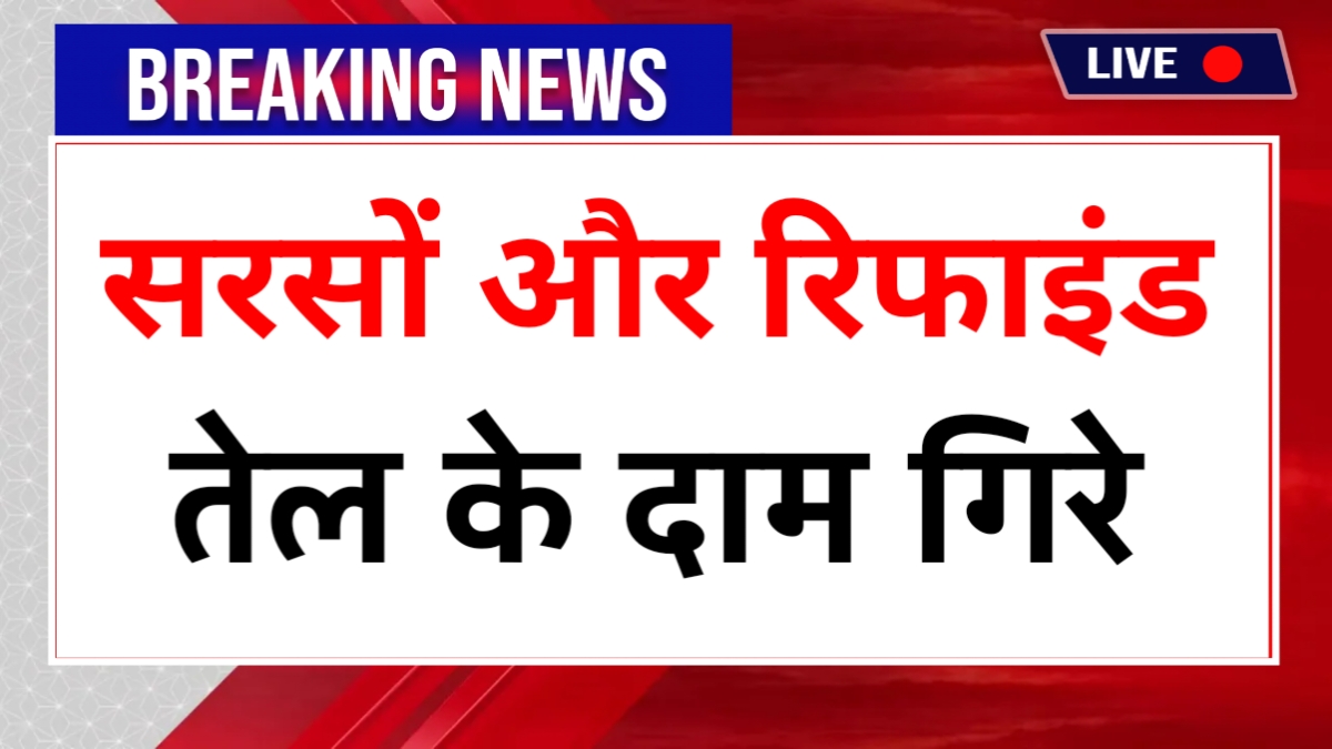 Cooking Oil Price Update 2026