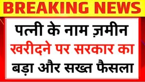 Land Registry New Rule 2026