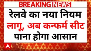 Tatkal Booking New Rules 2026