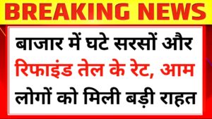 Cooking Oil Latest News 2026