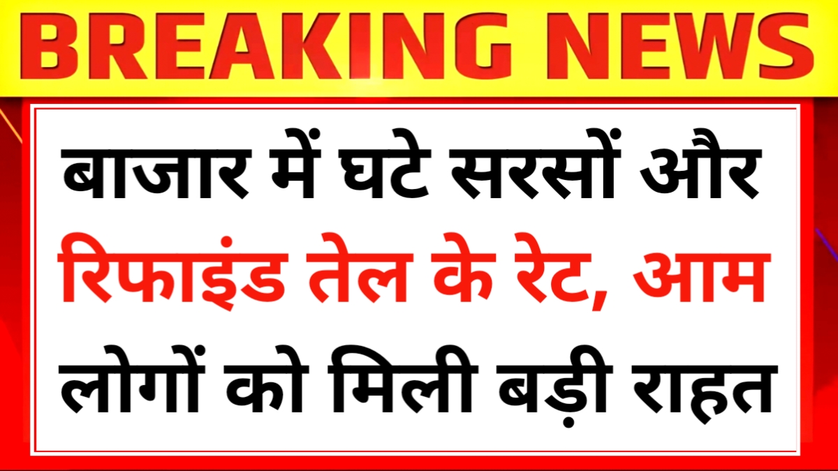 Cooking Oil Latest News 2026