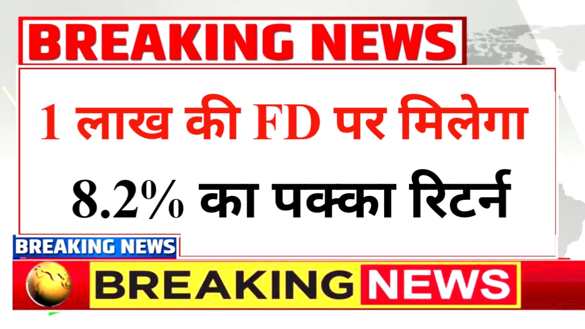 Post office FD Scheme 2026