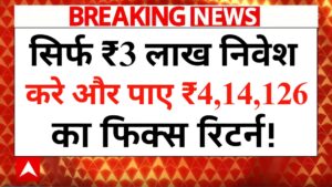 Post Office FD Scheme 2026