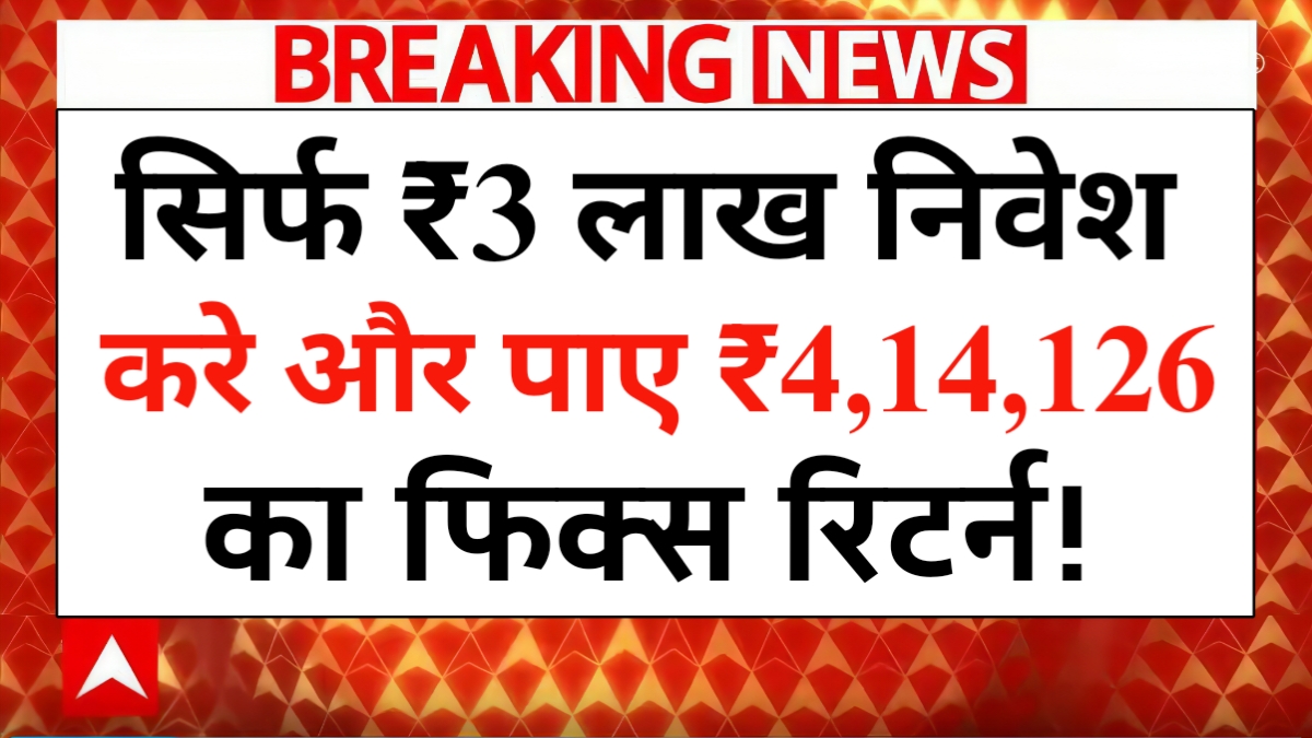 Post Office FD Scheme 2026